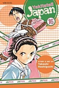 Yakitate!! Japan, Vol. 16 (Paperback)