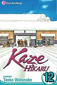 Kaze Hikaru, Vol. 12 (Paperback)