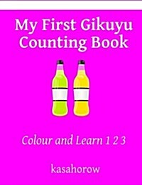 My First Gikuyu Counting Book: Colour and Learn 1 2 3 (Paperback)