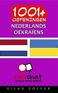 1001+ Oefeningen Nederlands - Oekraiens (Paperback)