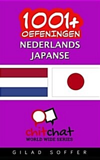 1001+ Oefeningen Nederlands - Japanse (Paperback)