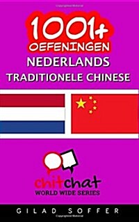 1001+ Oefeningen Nederlands - Traditionele Chinese (Paperback)