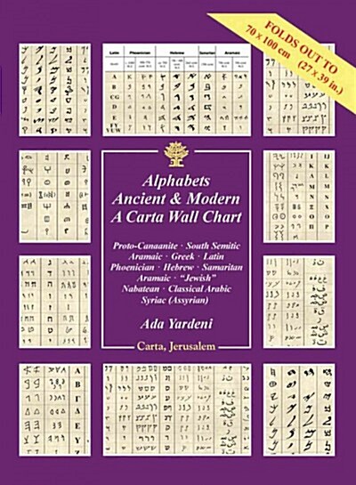 Alphabets Ancient & Modern: A Carta Wall Chart (Paperback)
