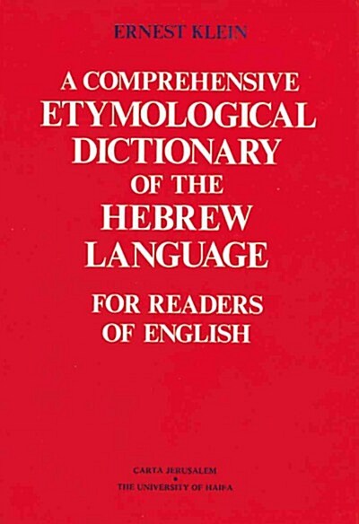 A Comprehensive Etymological Dictionary of the Hebrew Language (Hardcover)