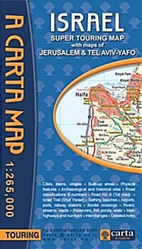 Cartas Israel Super Touring Map (Folded)