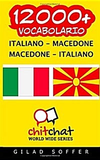 12000+ Italiano - Macedone Macedone - Italiano Vocabolario (Paperback)