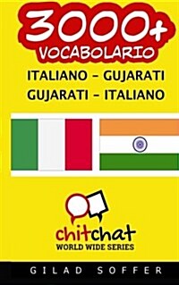 3000+ Italiano - Gujarati Gujarati - Italiano Vocabolario (Paperback)