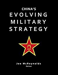 Chinas Evolving Military Strategy (Paperback)