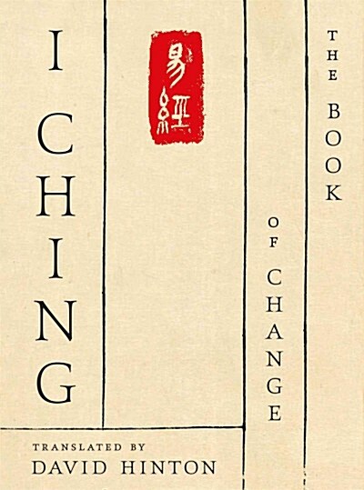 I Ching: The Book of Change: A New Translation (Hardcover)