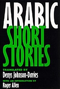 Arabic Short Stories (Paperback)