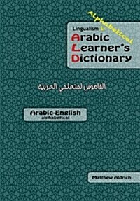 Lingualism Alphabetical Arabic Learners Dictionary: Arabic-English (Paperback)