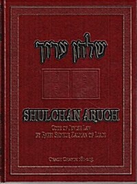Shulchan Oruch English Vol 6 Orach Chaim 181-215 (Hardcover)