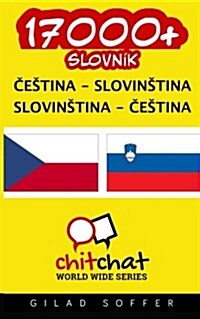 17000+ Czech - Slovenian Slovenian - Czech Vocabulary (Paperback)