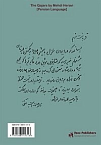 The Qajars (Qajarieh) [Persian Language] (Paperback)