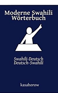 Moderne Swahili W?terbuch: Swahili-Deutsch, Deutsch-Swahili (Paperback)