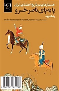 In the Footsteps of Naser Khosrow: Pa Be Paye Naser Khosrow (Paperback)