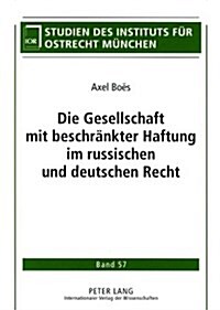 Die Gesellschaft Mit Beschraenkter Haftung Im Russischen Und Deutschen Recht (Paperback)