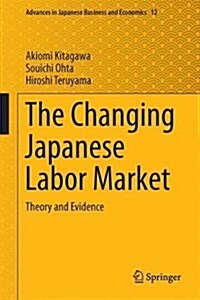 The Changing Japanese Labor Market: Theory and Evidence (Hardcover, 2018)