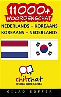 11000+ Nederlands - Koreaans Koreaans - Nederlands Woordenschat (Paperback)