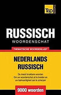 Thematische Woordenschat Nederlands-Russisch - 9000 Woorden (Paperback)