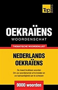 Thematische woordenschat Nederlands-Oekra?ns - 9000 woorden (Paperback)