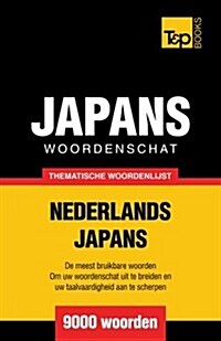 Thematische Woordenschat Nederlands-Japans - 9000 Woorden (Paperback)