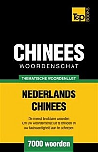 Thematische Woordenschat Nederlands-Chinees - 7000 Woorden (Paperback)