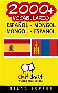 2000+ Espanol - Mongol Mongol - Espanol Vocabulario (Paperback)