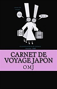 Carnet de Voyage Japon: Planificateur de Voyage Au Japon (Paperback)