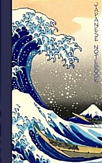 Japanese Notebook: Gift / Journal / Cuaderno / Portable ( Great Wave Off Kanagawa by Hokusai ) (Paperback)