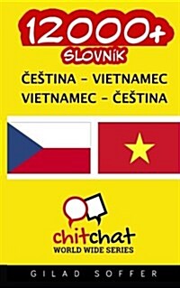12000+ Czech - Vietnamese Vietnamese - Czech Vocabulary (Paperback)