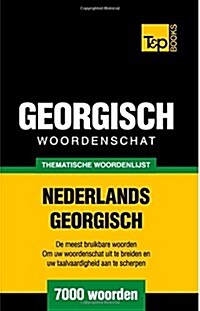 Thematische Woordenschat Nederlands-Georgisch - 7000 Woorden (Paperback)