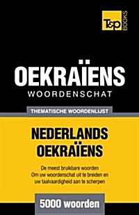 Thematische woordenschat Nederlands-Oekra?ns - 5000 woorden (Paperback)