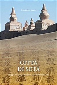 Citt?di Seta: Viaggio nel tempo lungo lantica via della seta (Paperback)