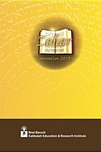 Zohar Convention (Paperback)