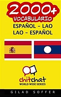 2000+ Espanol - Lao Lao - Espanol Vocabulario (Paperback)