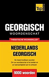 Thematische Woordenschat Nederlands-Georgisch - 9000 Woorden (Paperback)