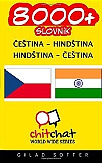 8000+ Czech - Hindi Hindi - Czech Vocabulary (Paperback)
