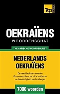 Thematische woordenschat Nederlands-Oekra?ns - 7000 woorden (Paperback)