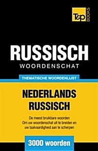 Thematische Woordenschat Nederlands-Russisch - 3000 Woorden (Paperback)