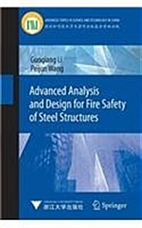 Advanced Analysis and Design for Fire Safety of Steel Structures (Paperback)