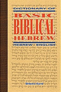 Dictionary of Basic Biblical Hebrew (Hardcover)
