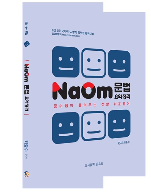 NaOm 문법 요약정리