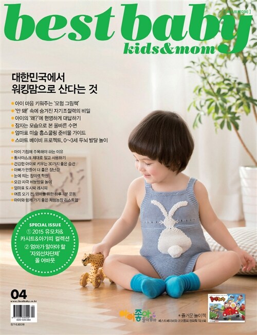 베스트 베이비 Best Baby A형 2015.4