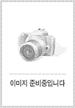 [중고] 한국:민주주의의 드라마와 소망