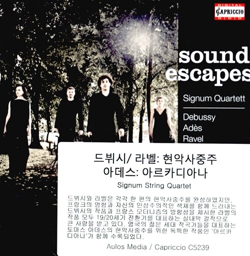 [수입] Soundescapes - 드뷔시 : 현악사중주/ 아데스: 아르카디아나 / 라벨: 현악사중주