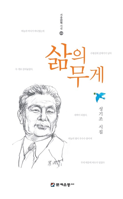 삶의 무게