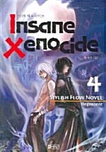 인센 제노사이드 Insane Xenocide 4