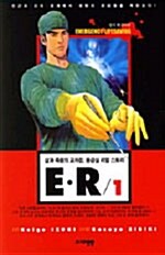 E.R 1