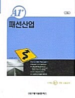 A1+ 패션산업